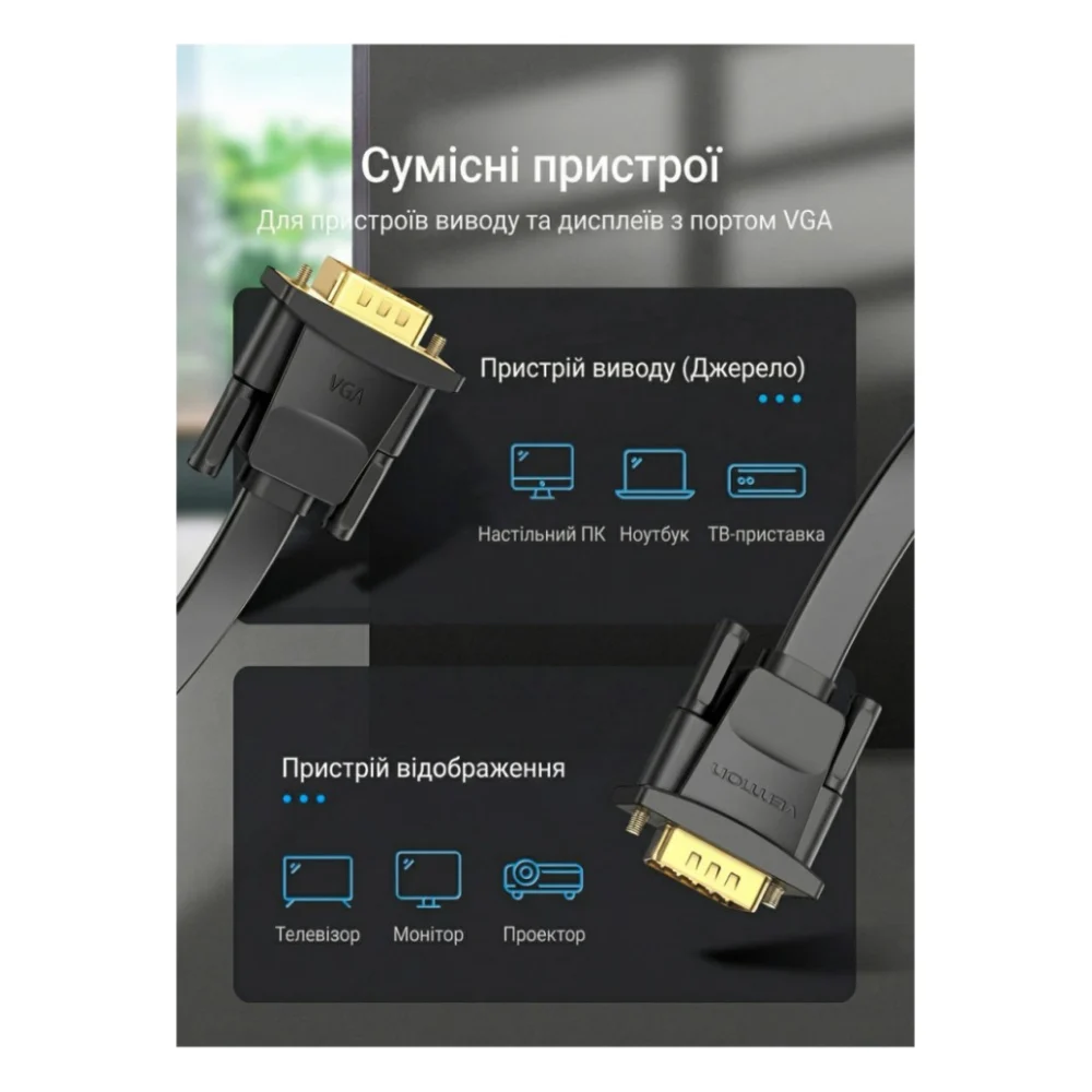 Кабель мультимедійний VGA M to VGA M 1.0m black Vention (LAJWF) — фото 7