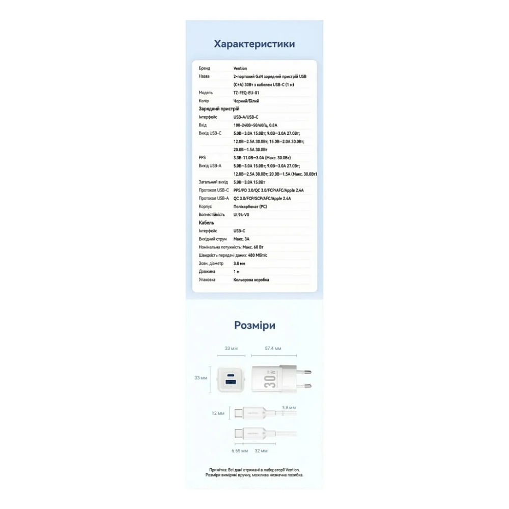 Зарядний пристрій Vention 1xUSB-C PD30W + 1xUSB QC3.0 30W GaN + cable USB-C to USB-C 1.0m white (TZ-FEQW0-EU-01) — фото 10