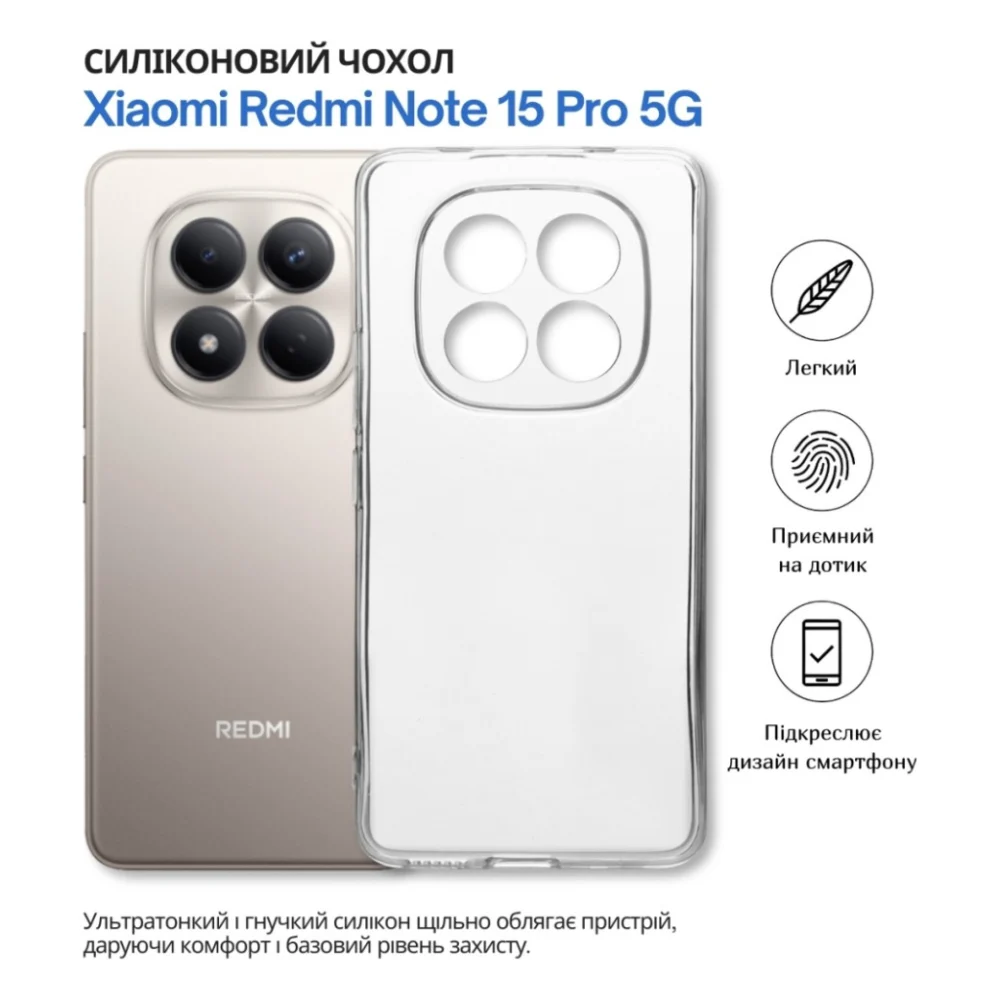 Чохол до мобільного телефона BeCover Xiaomi Redmi Note 15 Pro 5G Transparent (714975) — фото 6