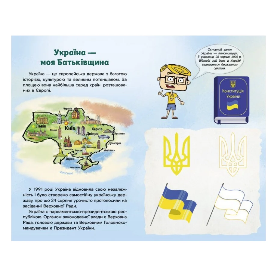 Книга Україна. Нескорені міста. Щоденник. Пульс нації Ранок (9789667505080) — фото 3
