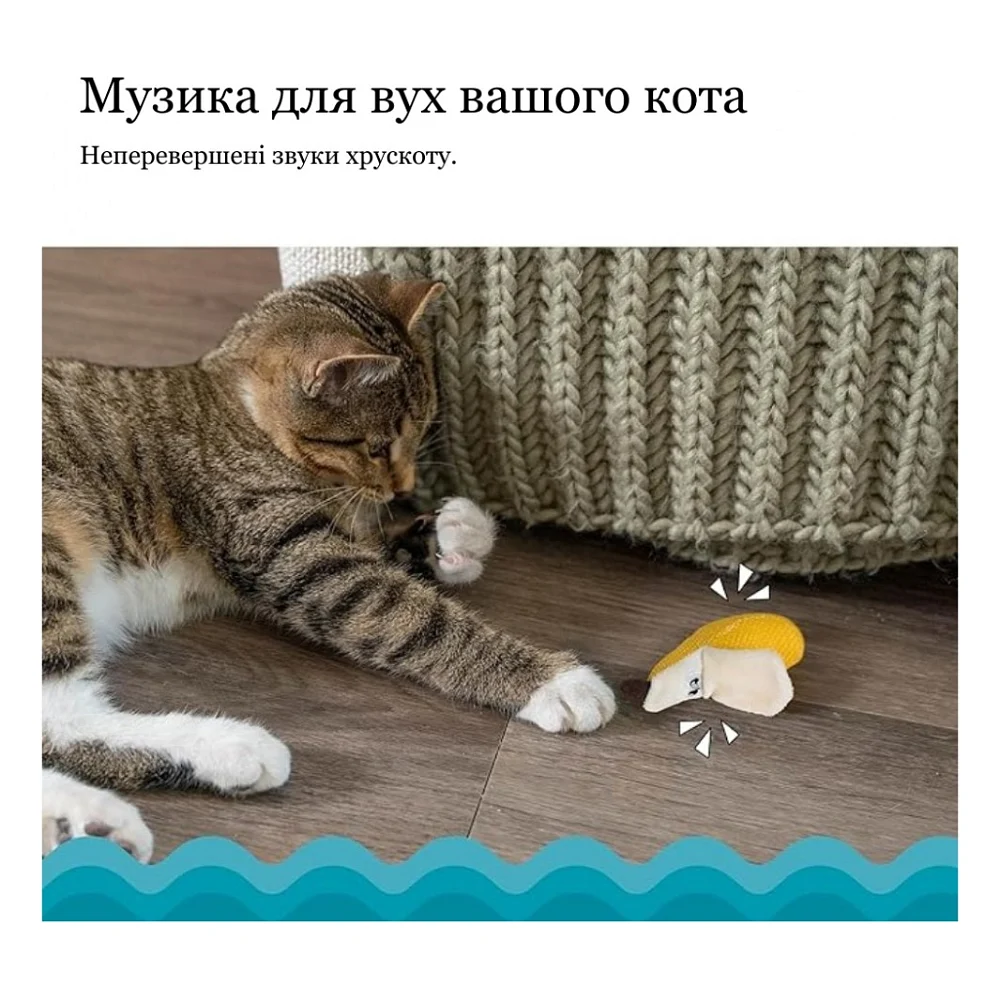 Іграшка для котів Catstages Банан 12 см (0700603678353) — фото 8