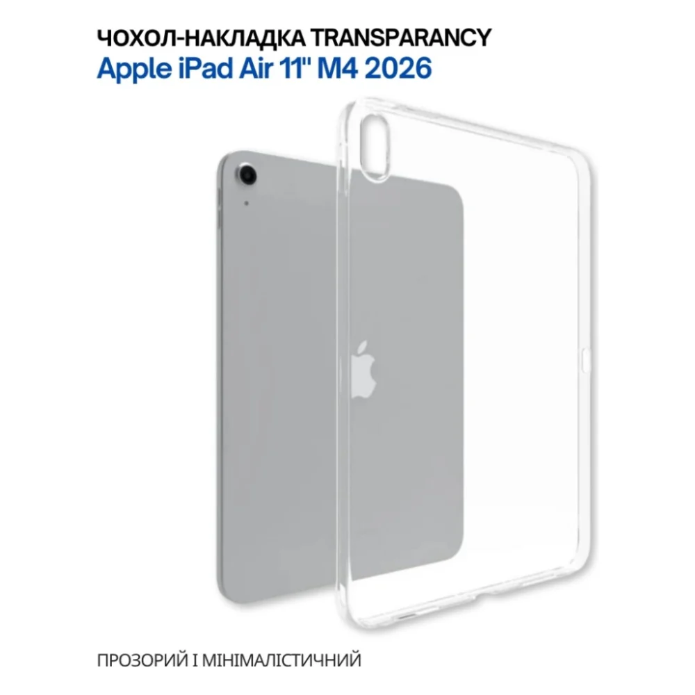 Чохол до планшета BeCover Transparancy Apple iPad Air 11" M4 2026 (715192) — фото 7