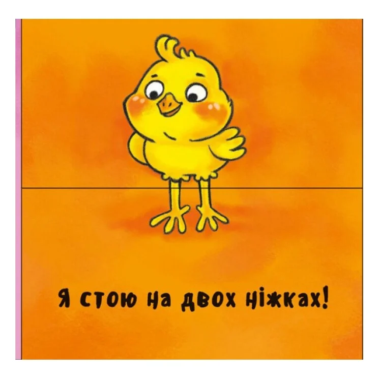 Книга Неймовірні тварини. Полічи-но! Ранок (9789667486945) — фото 3