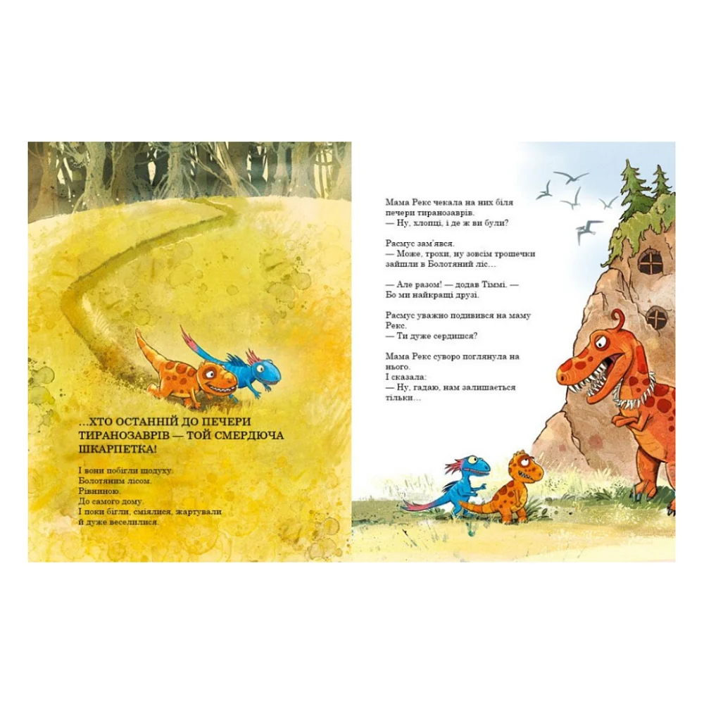Книга Найкращі друзі. Друзяки-динозаврики - Ларс Мелє Ранок (9786170977540) — фото 3