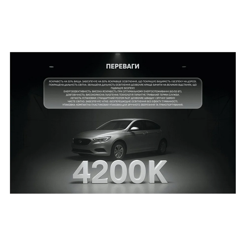 Автолампа PULSO H4/P43T 12v60/55w+50 X-treme Vision/plastic box (LP-42653) — фото 6