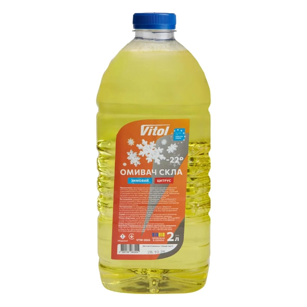 Омивач автомобільний VITOL -22 Цитрус 2л (VTW- 2024)