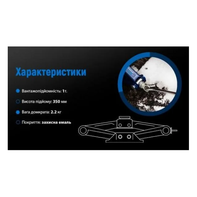 Домкрат VITOL "ромб"1 т короб. висота підйому 350мм. (DB-10103A) — фото 5