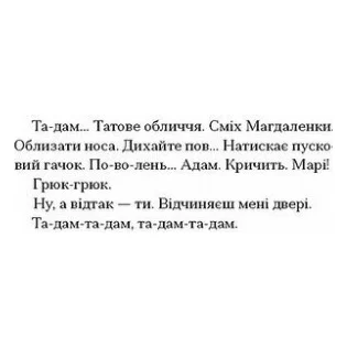 Книга Одержима смертю - Люція Фаулерова Ще одну сторінку (9786175226186) — фото 7