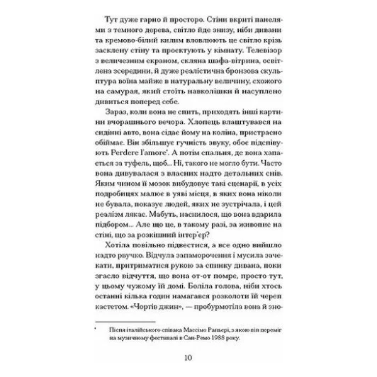 Книга Життя - не роман Сюзан Купер - Стефан Карльє Ще одну сторінку (9786175225851) — фото 5