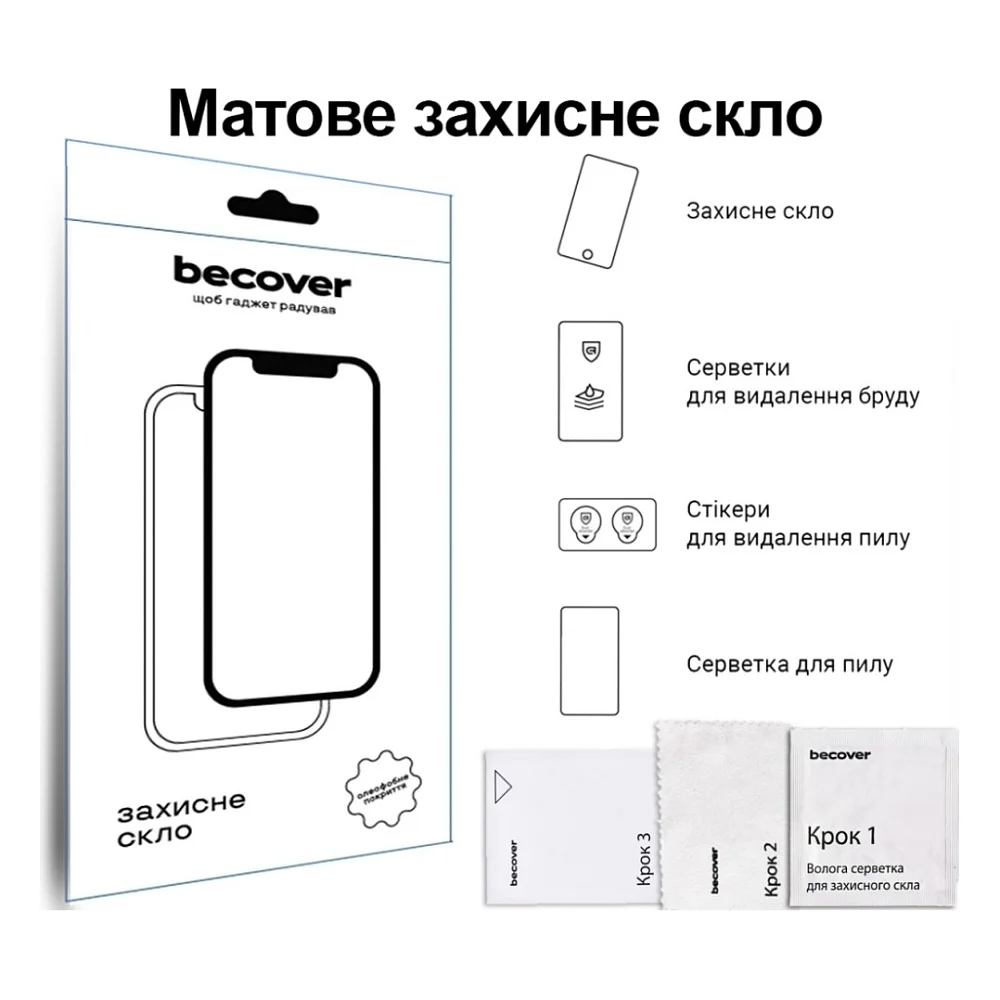 Скло захисне BeCover Matte Anti-Glare OPPO Pad SE / OnePlus Pad lite 11.0" 2025 (714646) — фото 5