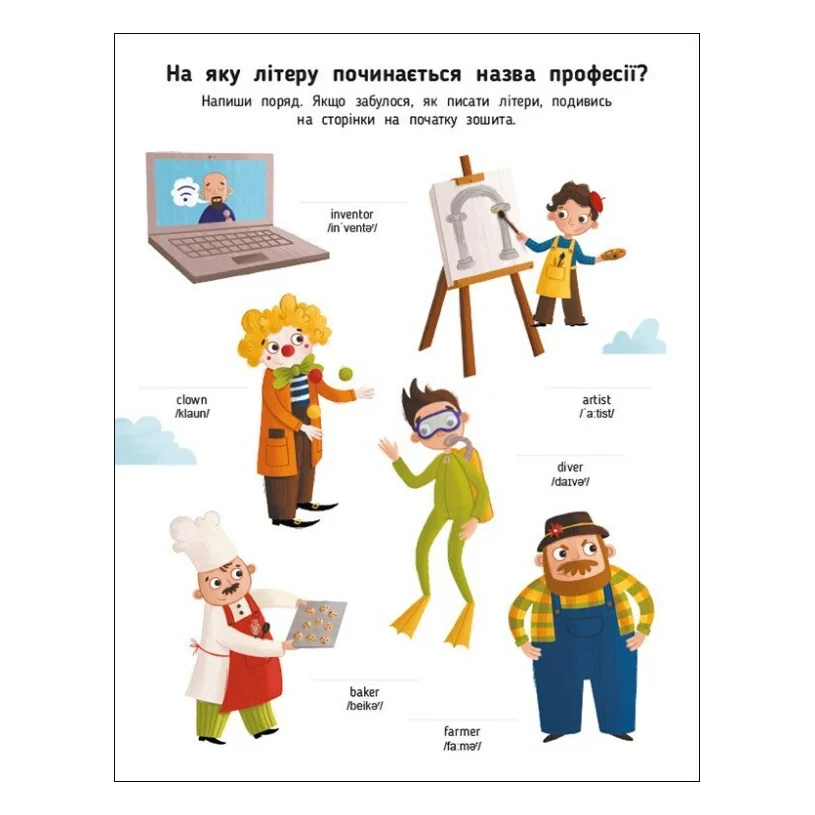 Книга My Funny ABC Sticker Book - Н. Коваль Активний розвиток талантів (9786170975973) — фото 5