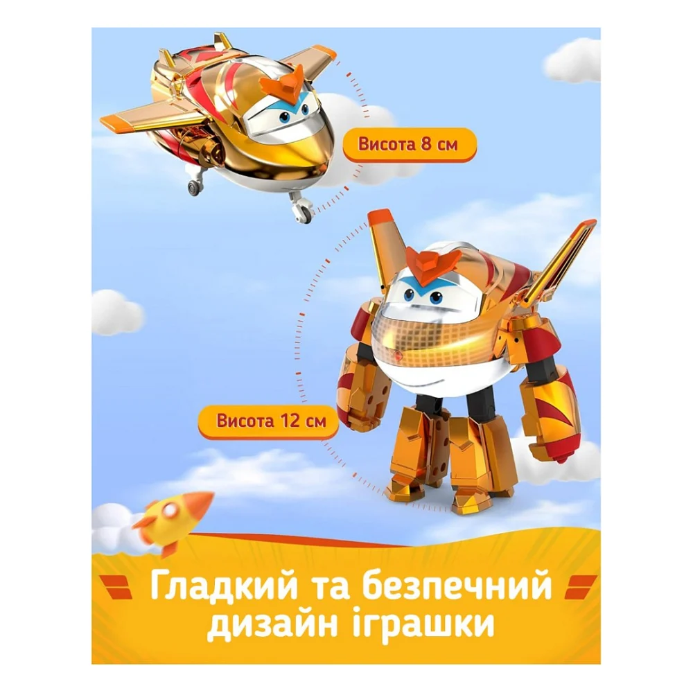 Фігурка Super Wings трансформер Transforming Золотий Хлопчик (Golden Boy) (EU750231) — фото 7