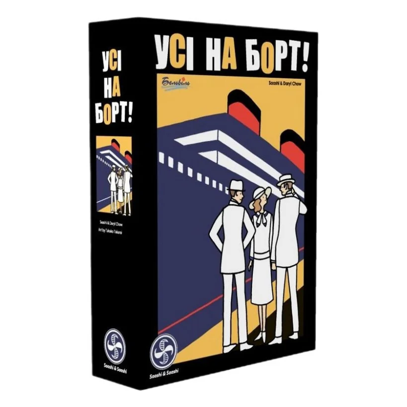 Настільна гра Бельвіль Asmodee Усі на борт! (Come Sail Away!) (SASCSA0101UA)