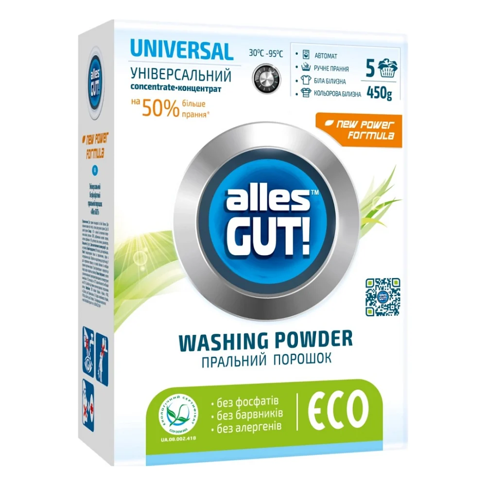 Пральний порошок Alles GUT! Eco Універсальний 450 г (4820189880141)