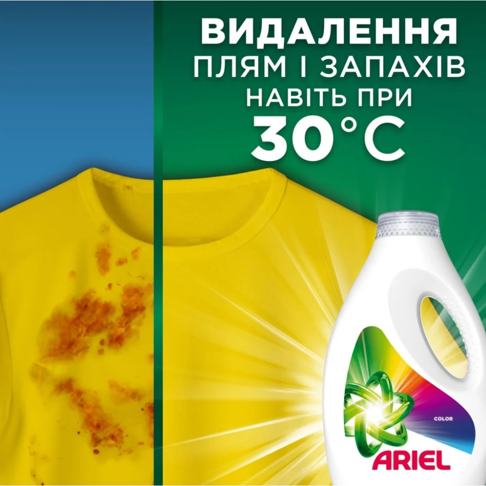 Гель для прання Ariel Color 1.125 л (8700216691925) — фото 6