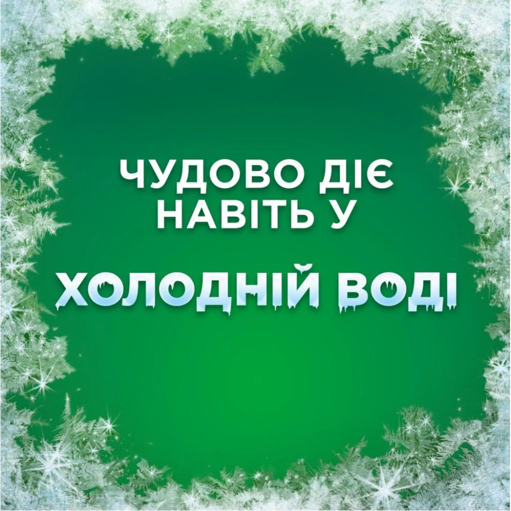 Гель для прання Ariel Гірське джерело 1.125 л (8700216691291) — фото 7