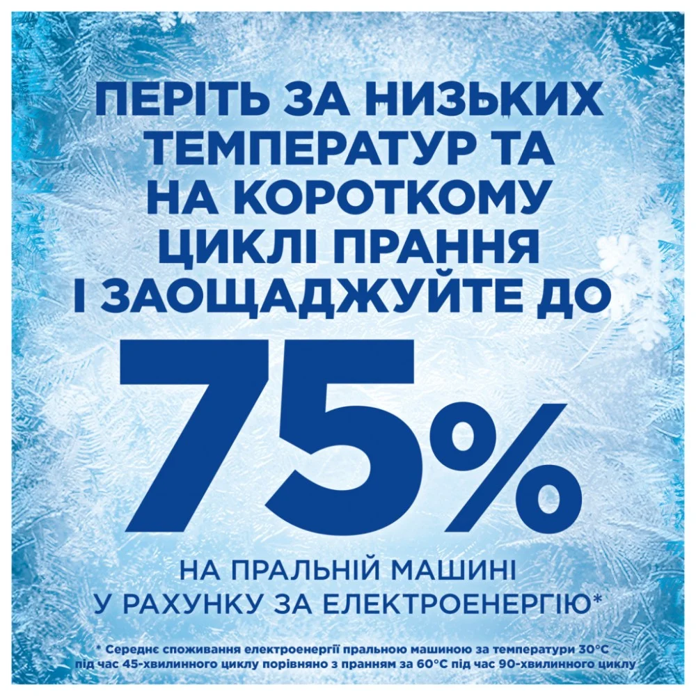 Гель для прання Ariel Гірське джерело 3.15 л (8700216691338) — фото 9