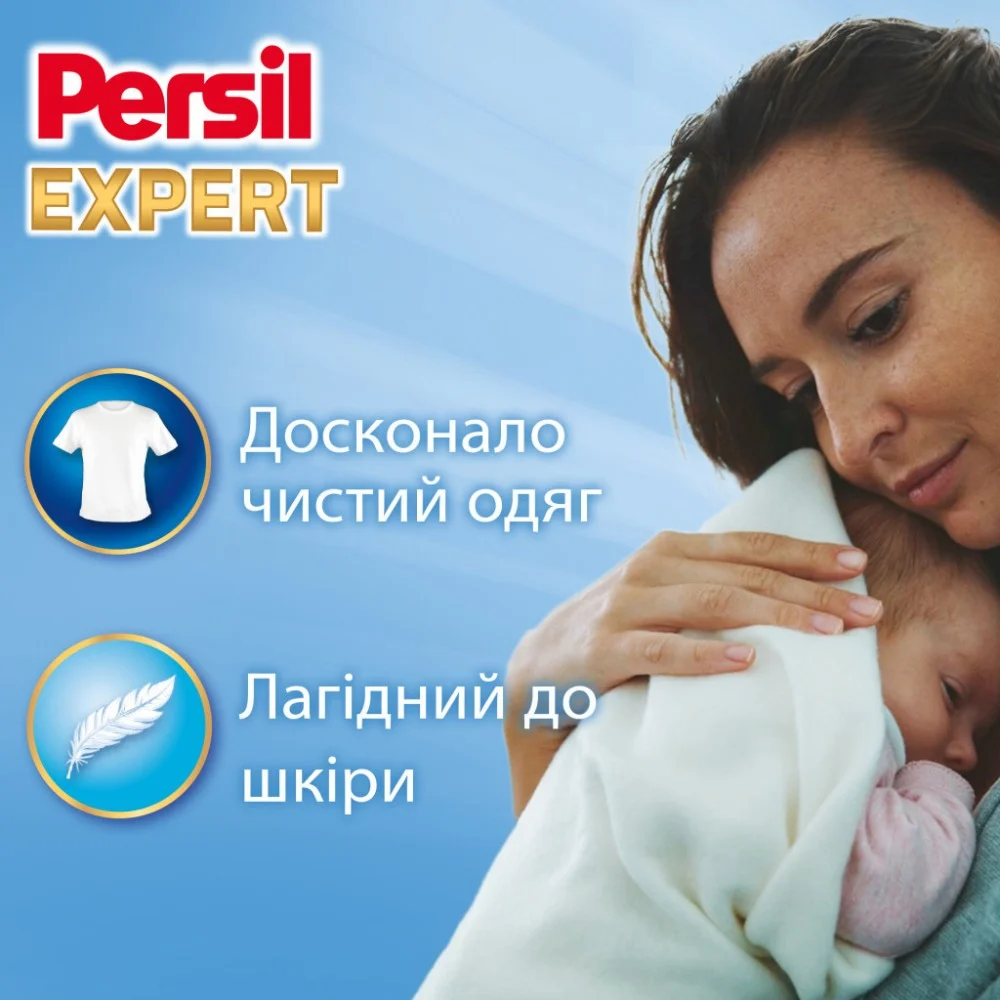 Гель для прання Persil Expert Sensitive Deep Clean 900 мл (9000101805871) — фото 2
