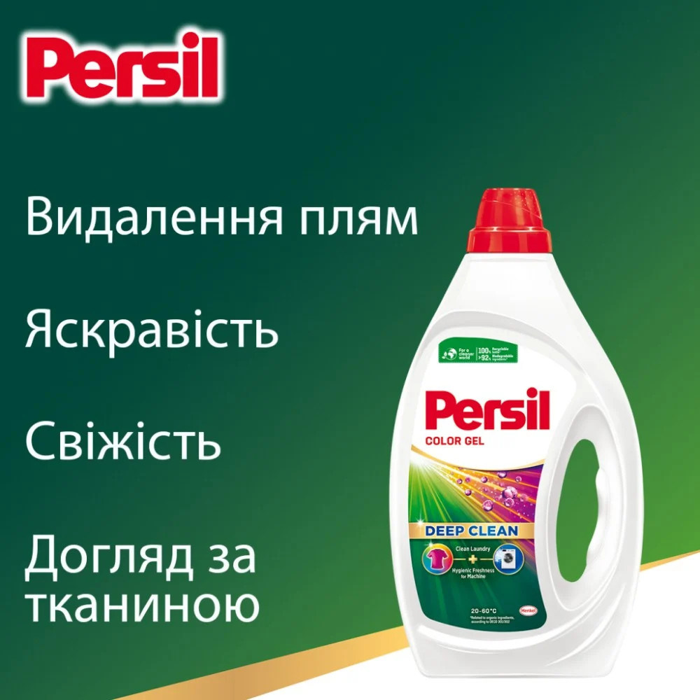 Гель для прання Persil Color Gel Deep Clean 2.97 л (9000101599091) — фото 4