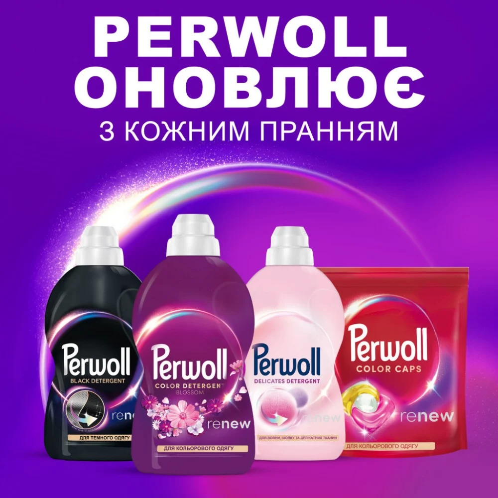 Гель для прання Perwoll Відновлення та аромат 2 л (9000101808476) — фото 6