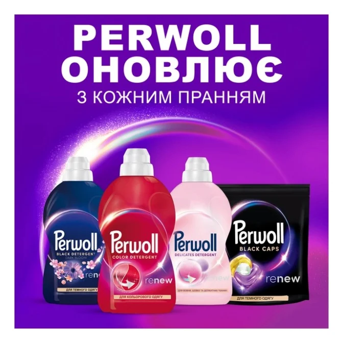Гель для прання Perwoll Для кольорових речей 2 л (9000101810479) — фото 6