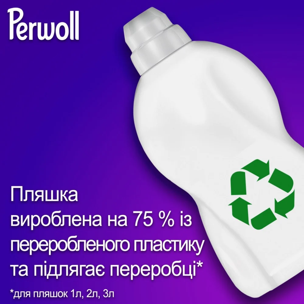 Гель для прання Perwoll Відновлення та аромат 3.75 л (9000101810233) — фото 4