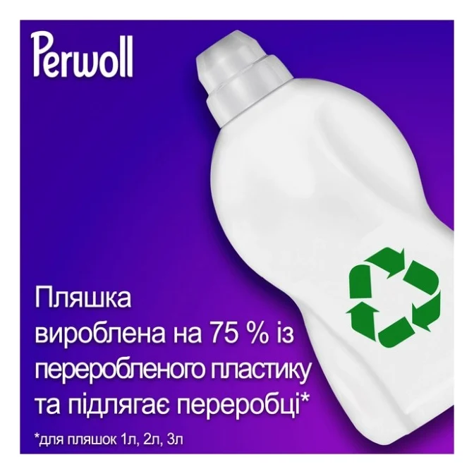 Гель для прання Perwoll Для вовни, шовку та делікатних тканин 3.75 л (9000101810202) — фото 4