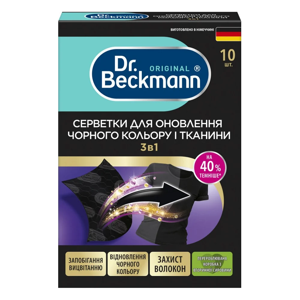 Серветки для прання Dr. Beckmann 3 в 1 для поновлення чорного кольору та тканини 10 шт. (4008455558615/4008455606514)