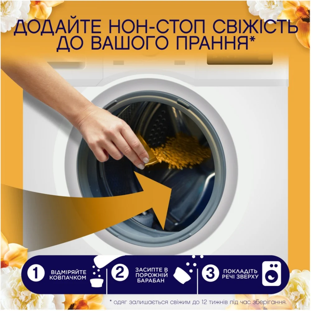 Кондиціонер для білизни Lenor Парфумовані гранули Золота орхідея та ваніль 495 г (8700216704809) — фото 4