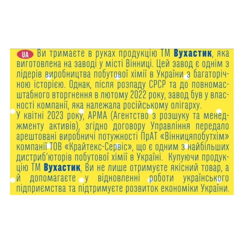 Кондиціонер для білизни Вухастик Для дитячої білизни з Алое вера 750 мл (4820268100887) — фото 2