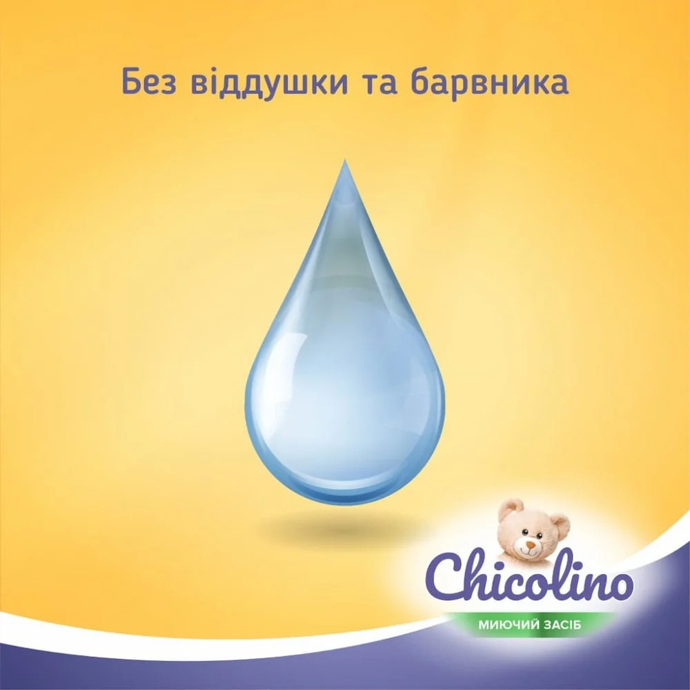 Засіб для ручного миття посуду Chicolino для дитячого посуду 500 мл (4823098413721) — фото 6