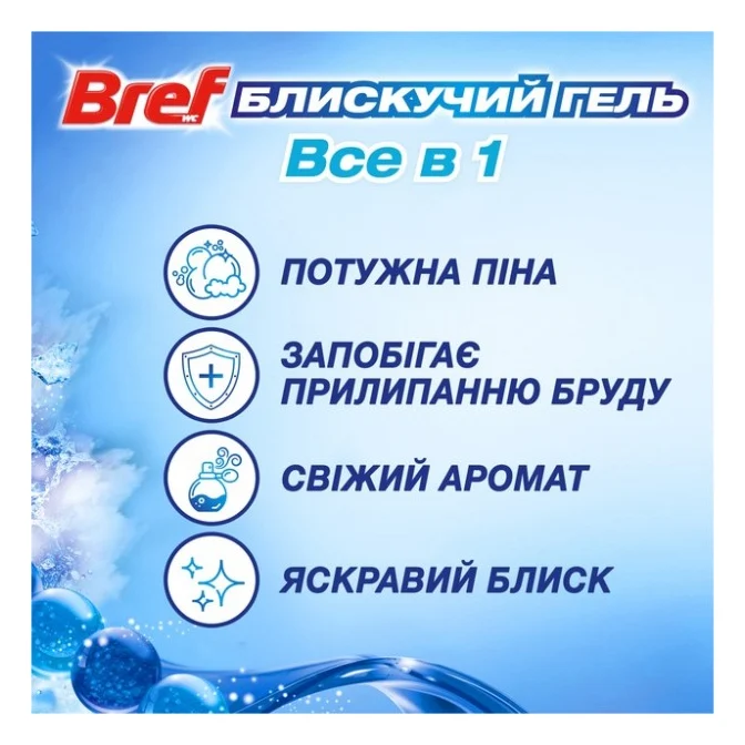 Туалетний блок Bref Блискучий гель Арктичний океан 42 г (9000101508598) — фото 2