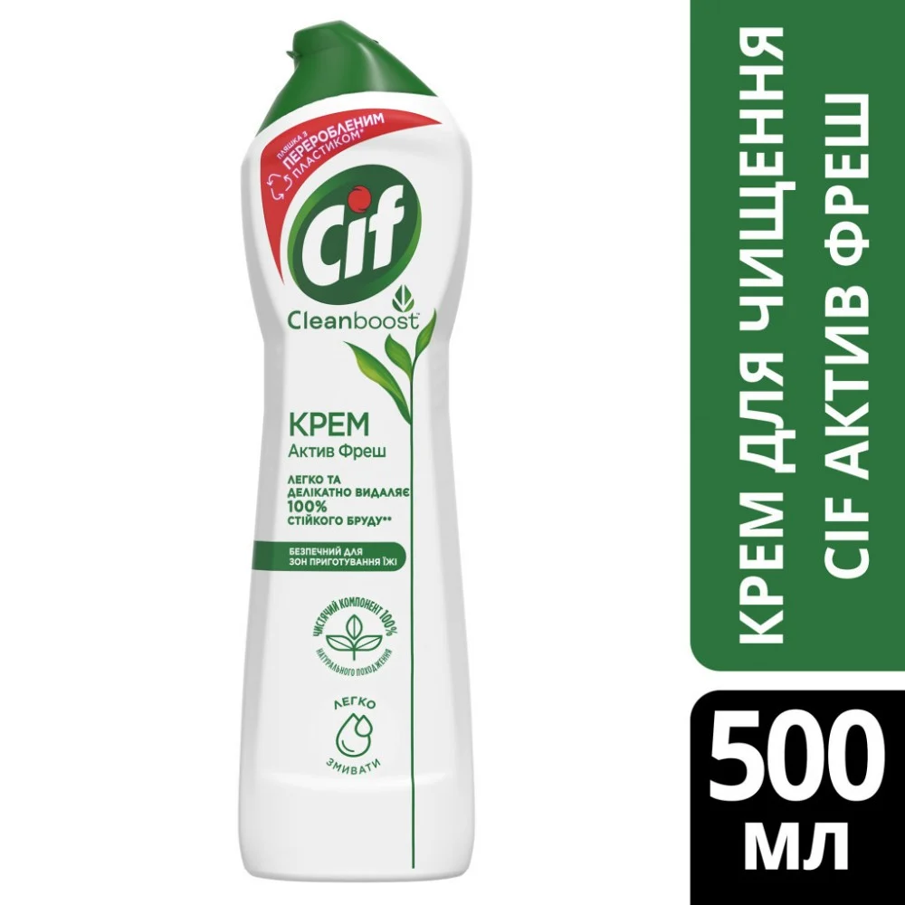 Крем для чищення кухні Cif Актив Фреш 500 мл (8717163044711) — фото 3