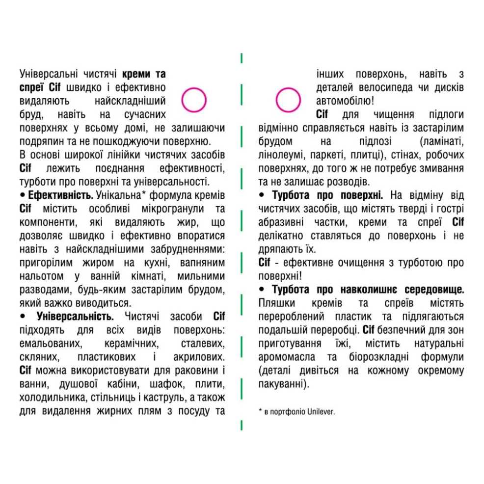 Крем для чищення кухні Cif Актив Лимон 750 мл (8712561910750/8720182847218) — фото 5