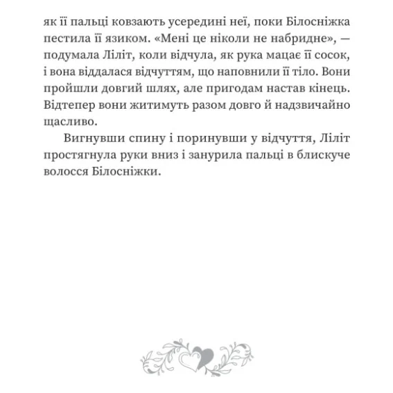 Книга Кров - Сара Пінборо Yakaboo Publishing (9786178809027) — фото 10