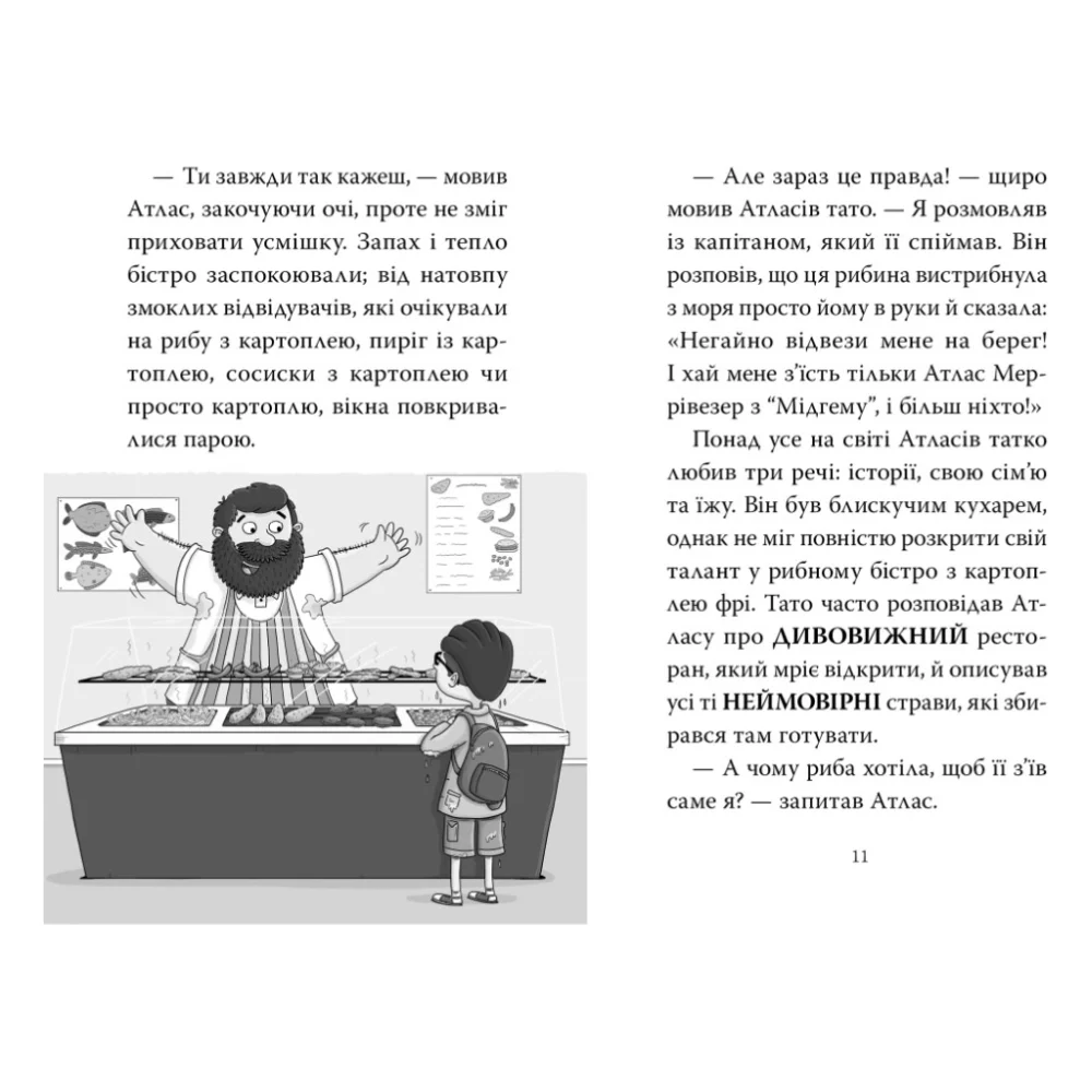Книга Готель богів. Остерігайтеся пекельного пса - Том Істон Видавництво РМ (9786178639877) — фото 4