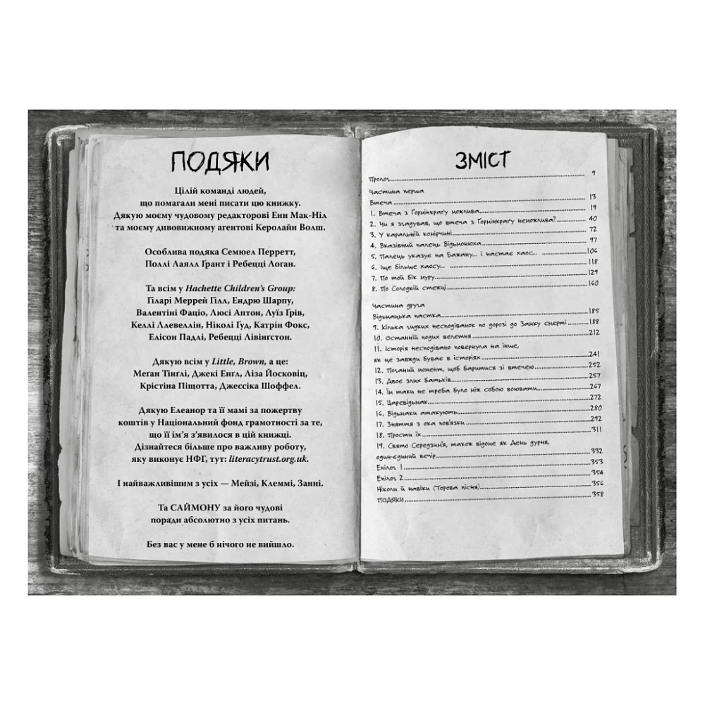 Книга Були собі чаклуни. Чари другі - Крессіда Ковелл Видавництво РМ (9786178639761) — фото 7