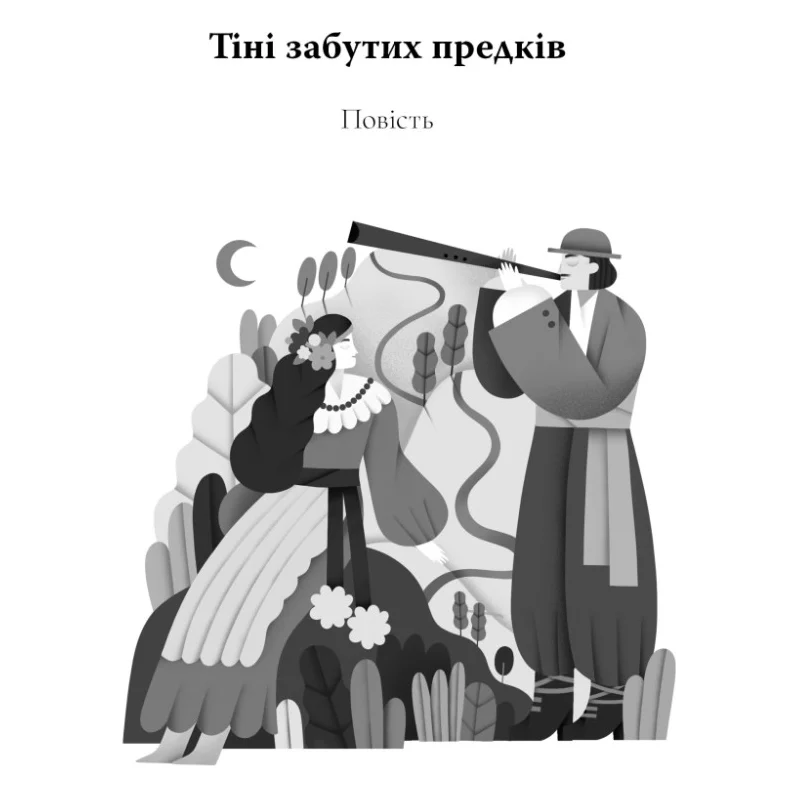 Книга Цвіт яблуні. Вибрані твори - Михайло Коцюбинський Видавництво РМ (9786178426507) — фото 5