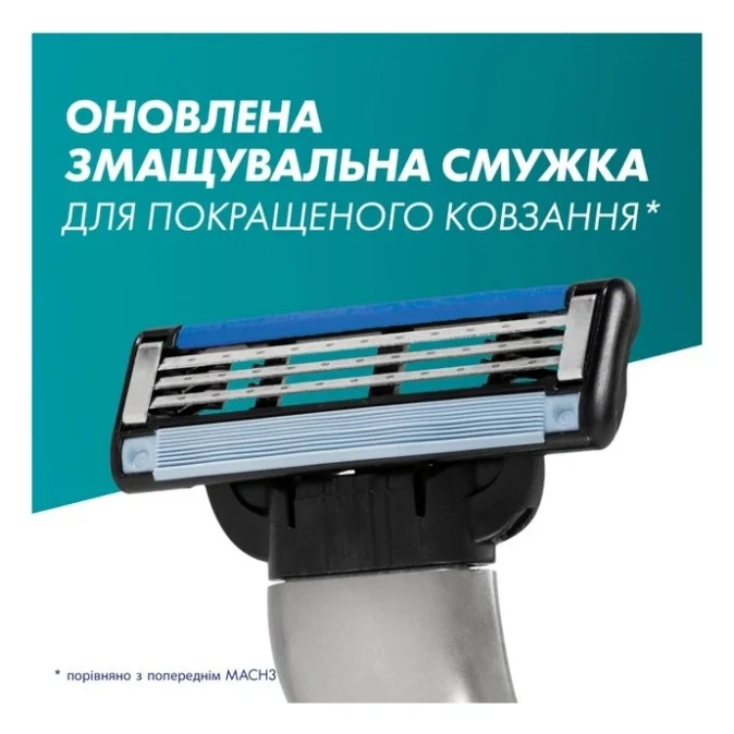 Бритва Gillette Mach3 з 12 змінними картриджами (7702018425853) — фото 6