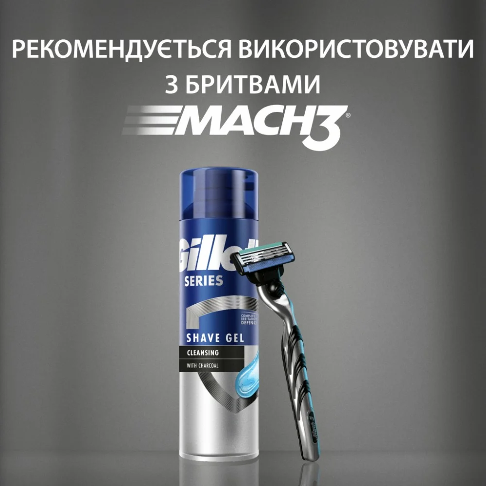 Гель для гоління Gillette Series Очищувальний з вугіллям 200 мл (7702018619757) — фото 7