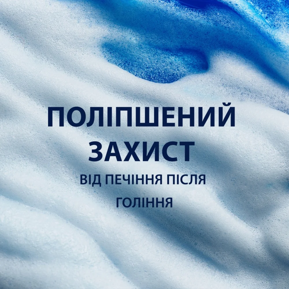Гель для гоління Gillette Fusion Зволоження 200 мл (7702018465156) — фото 2