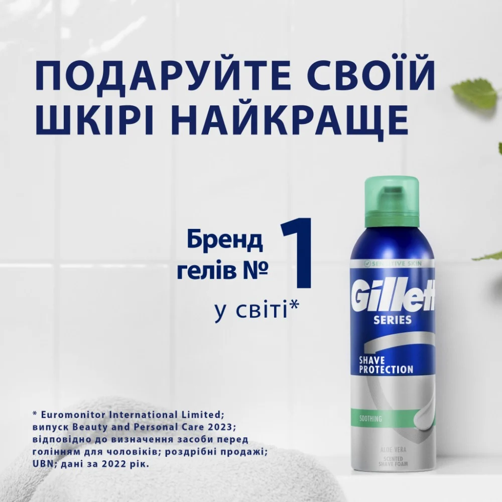 Піна для гоління Gillette Series Soothing Для чутливої шкіри з алое вера 250 мл (8006530154710) — фото 6