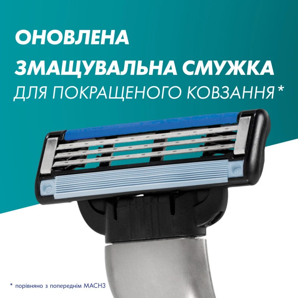 Змінні касети Gillette Mach3 2 шт. (3014260251970) — фото 6