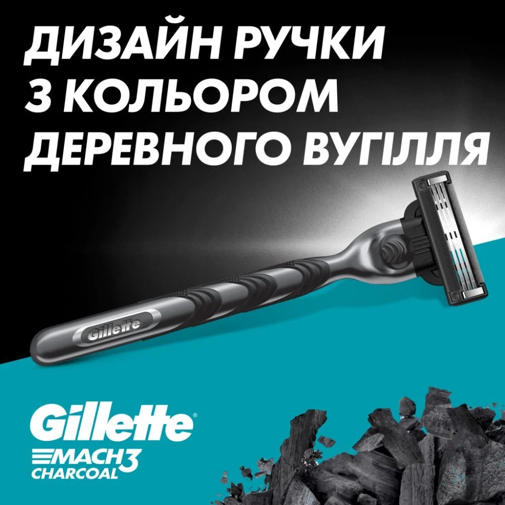 Змінні касети Gillette Mach3 Charcoal Деревне вугілля 8 шт. (8700216085472) — фото 9