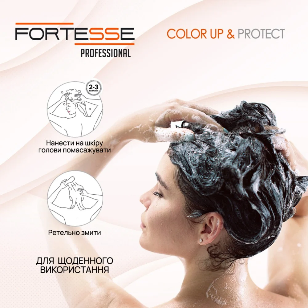 Шампунь Fortesse Professional Color Up & Protect Для фарбованого волосся Стійкість кольору 400 мл (4820000307376) — фото 5