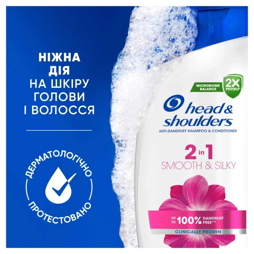 Шампунь Head & Shoulders Гладке та шовковисте 250 мл (8700216605328) — фото 7