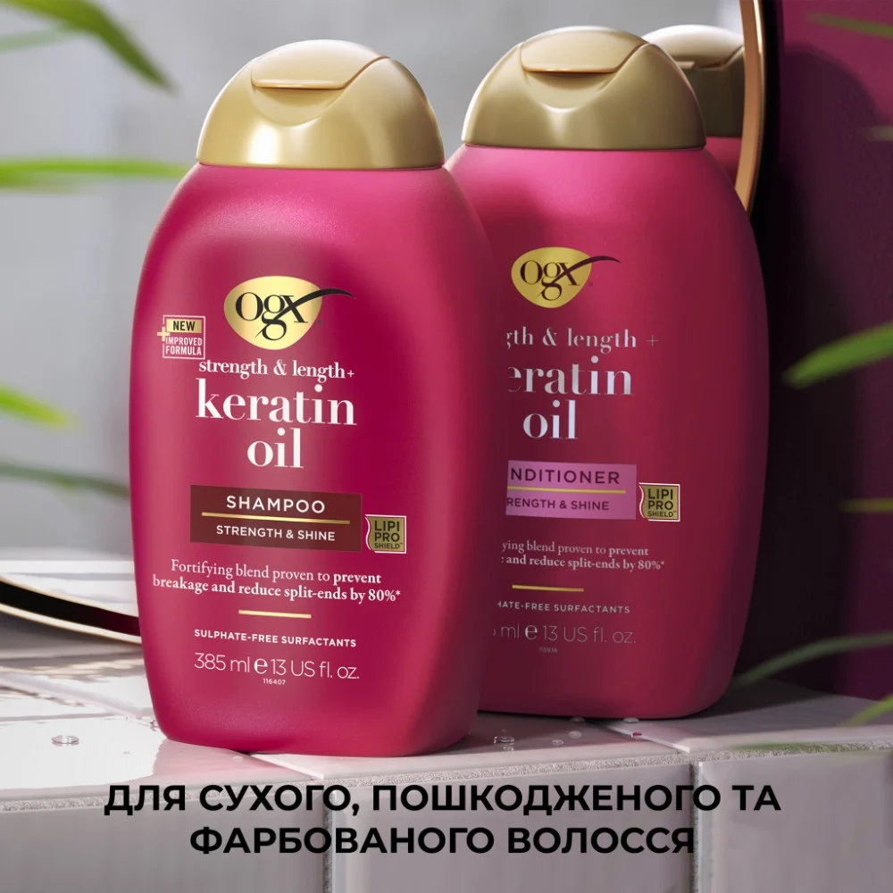 Шампунь OGX Keratin Oil проти ламкості з кератиновою олією 385 мл (0022796977519) — фото 4