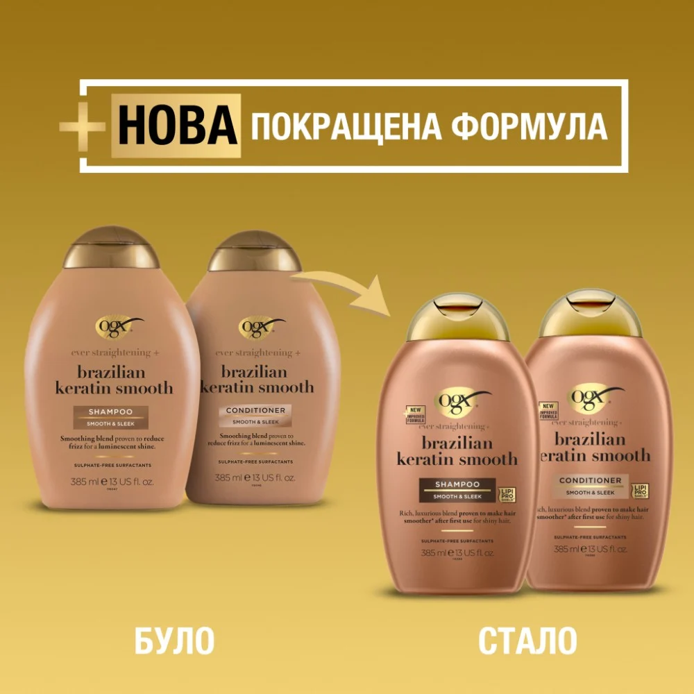 Шампунь OGX Brazilian Keratin Smooth для зміцнення волосся 385 мл (0022796976017) — фото 5