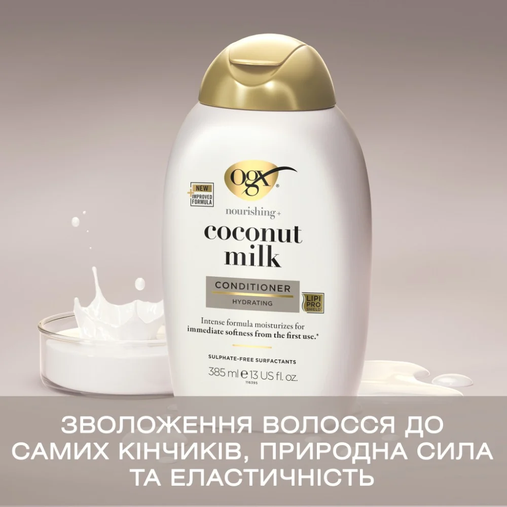 Кондиціонер для волосся OGX Coconut Milk Поживний з кокосовим молоком 385 мл (0022796970060) — фото 7