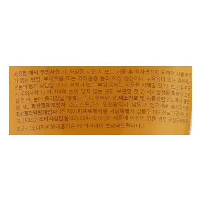 Маска для волосся La'dor Perfumed Hair Treatment Hinoki 50 мл (8809982981145) — фото 2